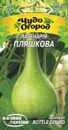 Семена Насіння України лагенария бутылочная 1 г (4823099807710)