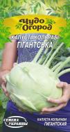 Насіння Насіння України капуста кольрабі Гігантська 662550 0,5 г