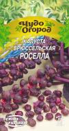 Семена Насіння України капуста брюссельская Роселла 662400 0,5 г