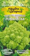 Семена Насіння України капуста брокколи Романеска 662300 0,5 г