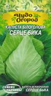 Семена Насіння України капуста белокочанная Сердце быка 662200 1 г