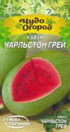 Семена Насіння України арбуз Чарльстон грэй 661100 1 г