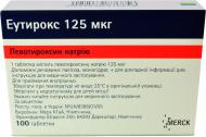 Еутирокс №100 (25х4) таблетки 125 мкг