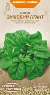 Насіння Насіння України шпинат Зимовий гігант 2 г