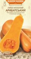 Семена Насіння України тыква Арабатская 3 г (4823099802203)