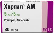 Хартил-АМ №30 таблетки 5 мг/5 мг