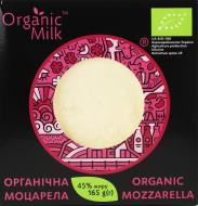 Сир Organic Milk органічний «Моцарела» 45 % жиру 165 г