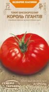 Семена Насіння України томат Король гигантов 0,1 г (4823099803255)