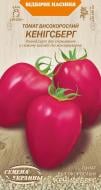Семена Насіння України томат Кенигсберг 0,1 г (4823099803248)