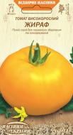 Семена Насіння України томат Жираф 0,1 г (4823099807222)