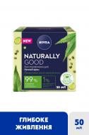 Крем для обличчя нічний Nivea Naturally Good відновлювальний для нормальної шкіри з органічною олією насіння коноплі 50 мл