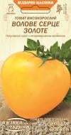 Семена Насіння України томат Бычье сердце золотое 0,1 г (4823099801756)