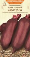 Насіння Насіння України буряк Циліндра 3 г (4823099801701)