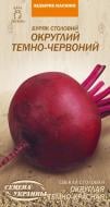 Семена Насіння України свекла Округлая темно-красная 3 г (4823099807062)