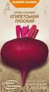 Семена Насіння України свекла столовая Египетская плоская 625600 3 г