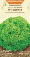 Насіння Насіння України салат Сніжинка 1 г (4823099801688)