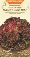 Насіння Насіння України салат Малинова куля 1 г (4823099801657)