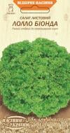 Насіння Насіння України салат Лоло Біонда 1 г (4823099801633)