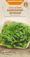 Насіння Насіння України салат листовий Балконний зелений 0,5 г