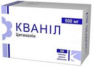 Кваніл №30 (10х3) таблетки 500 мг