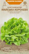 Семена Насіння України салат Майская королева 1 г (4823099801572)