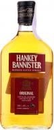 Виски Hankey Bannister Original 3 года выдержки 0,35 л