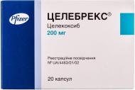 Целебрекс 20 шт. капсули 200 мг