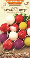 Семена Насіння України редис Пасхальные яйца 2 г (4823099801459)