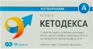 Кетодекса в/плів. обол. по 25 мг №10 (10х1) таблетки