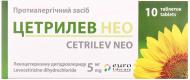 Цетрилев нео таблетки 5 мг