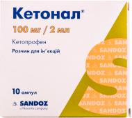 Кетонал д/ін. 100 мг/2 мл по 2 мл №10 (5х2) в амп. розчин 100 мг