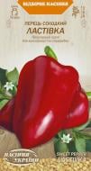 Насіння Насіння України перець Ластівка 0,25 г (4823099801343)