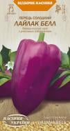 Семена Насіння України перец Лайлак бэлл 0,25 г (4823099803026)