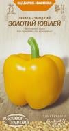 Семена Насіння України перец Золотой юбилей 0,25 г (4823099803002)