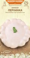 Семена Насіння України патиссон Перлынка 3 г (4823099801183)