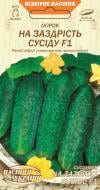 Насіння Насіння України огірок На заздрість сусіду F1 0,5 г (4823099801022)