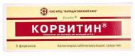 Корвітин для р-ну д/ін. по 0.5 г №5 у флак. ліофілізат 0,5 г