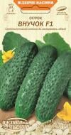 Насіння Насіння України огірок Внучок F1 0,25 г (4823099800919)