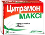 Цитрамон максі №20 (10х2) таблетки 250 мг