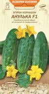 Семена Насіння України огурец Анулька F1 0,5 г (4823099800896)