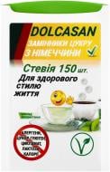 Заменитель сахара Dolcasan на основе Стевия 150 шт (4270000616839)