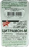 Цитрамон-М 6 шт. таблетки