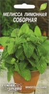 Семена Насіння України мелисса лимонная Соборная 0,2 г