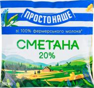 Сметана ПРОСТОНАШЕ 20% м/у 350г