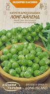 Насіння Насіння України капуста брюссельська Лонг-айленд 0,5 г (4823099806454)