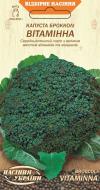 Насіння Насіння України капуста броколі Вітамінна 0,5 г (4823099800780)