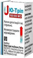 Ю-тріп №1 розчин 100 000 МО 4мл