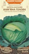 Насіння Насіння України капуста білоголова Кам'яна голова 0,5 г (4823099800704)