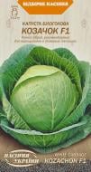 Насіння Насіння України капуста білоголова Козачок F1 0,5 г (4823099802692)