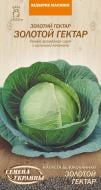 Семена Насіння України капуста белокочанная Золотой гектар 584700 1 г